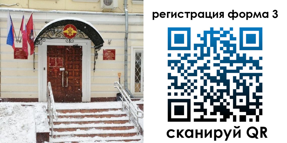 временная прописка в Электростали