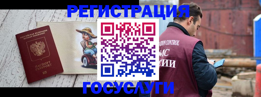 временная регистрация надежно в Электростали