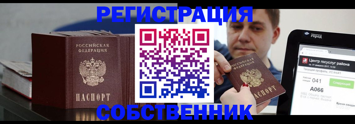 найти адрес прописки в Электростали