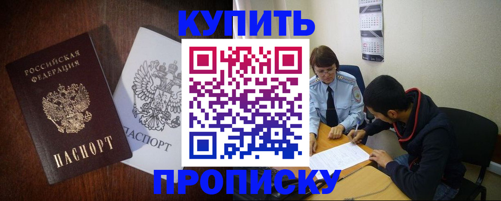 временная регистрация 2025 в Электростали