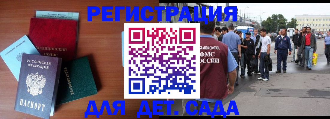 временная регистрация госуслуги в Электростали